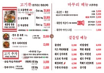 돼통령 동탄역점