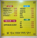 대박이네삼겹살 지저본점
