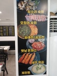 작살 아구찜&해물찜