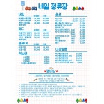 광주네일정류장