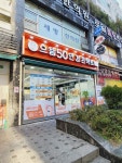 으뜸50안경 방배점
