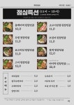 옥된장 마곡점