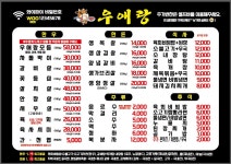 우애랑정육식당 참숯숯불구이