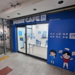 프린트카페 미금역점