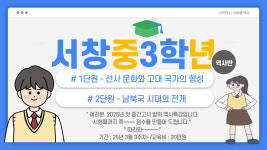 서창 국영수학의 신 학원