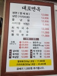 대포면옥 본점