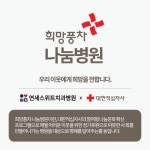 연세스위트치과병원 서울