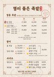 명이품은족발