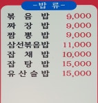 정통 중화요리 황궁