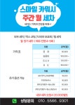 스마일카워시
