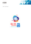 키즈큠