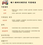 에스제이디테일링