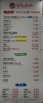 한우일번지 청주본점