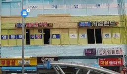 대성식당