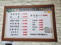 고향쌈밥