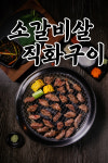 직화에빠지다 단대오거리역점