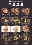 진영복합휴게소(부산방향)