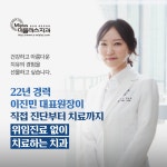 미플러스치과의원 신사역