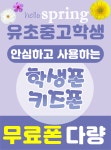 한솔정보통신
