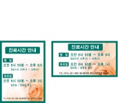 참사랑의원