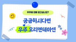 우주어린이집
