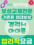 한솔정보통신