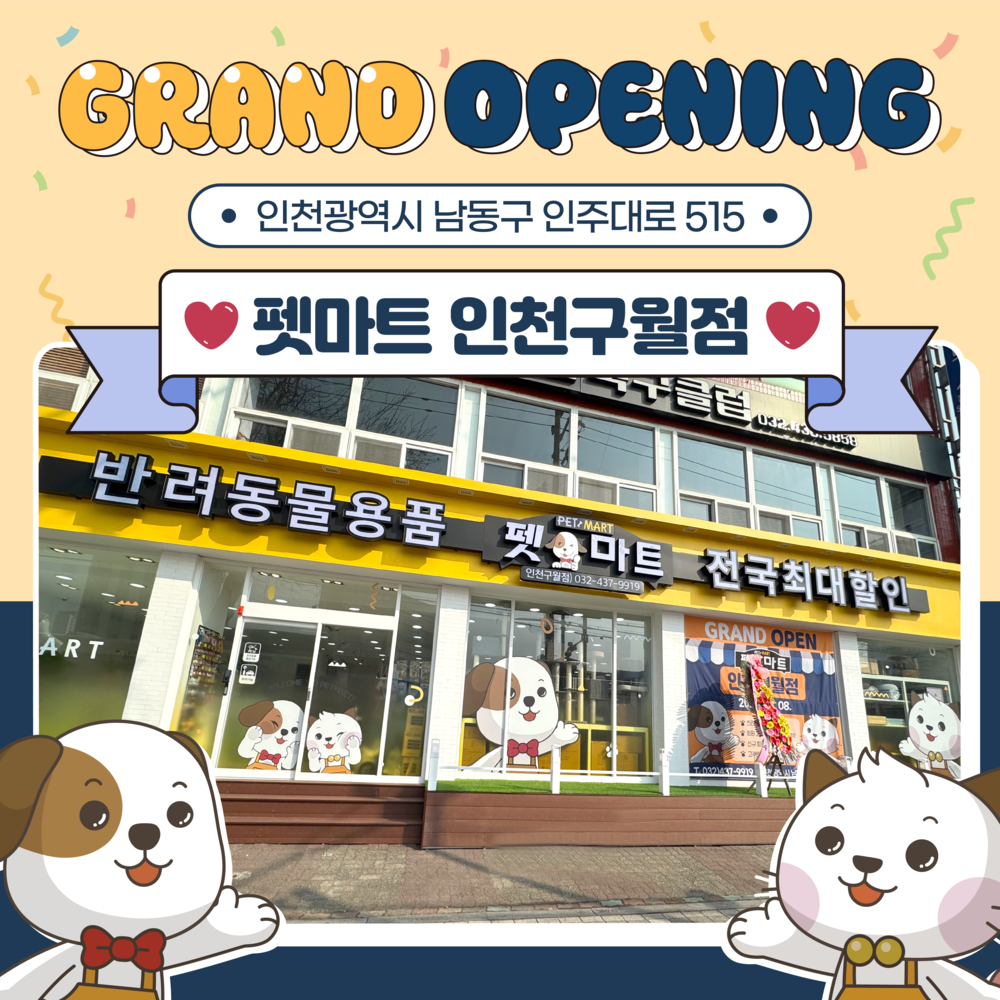 여기펫 이미지