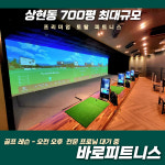 바로피트니스 용인수지점