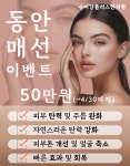 수이강플러스한의원