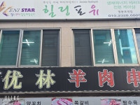 제니스타힐링포유