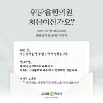 위맑음한의원