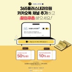 365플러스내과의원