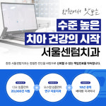 서울센텀치과의원 창원