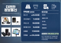 더편한정보통신