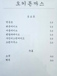 오키돈까스