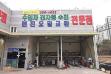 당진샵모터스