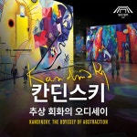 빛의 벙커