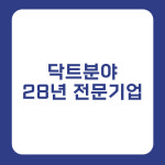닥트앤케이엠알오