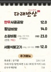 다래반상 육개장 갈비탕