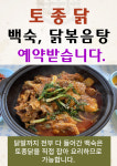 옛집칼국수