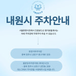 서울튼튼치과의원