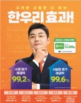 한우리독서토론논술 수원팔달지부
