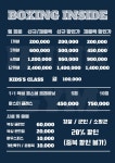 복싱인사이드 헝크짐