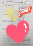 라온수학교습소