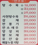 정통 중화요리 황궁