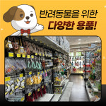 펫마트 구미봉곡점