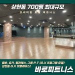 바로피트니스 용인수지점