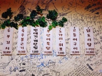 모두랑주점