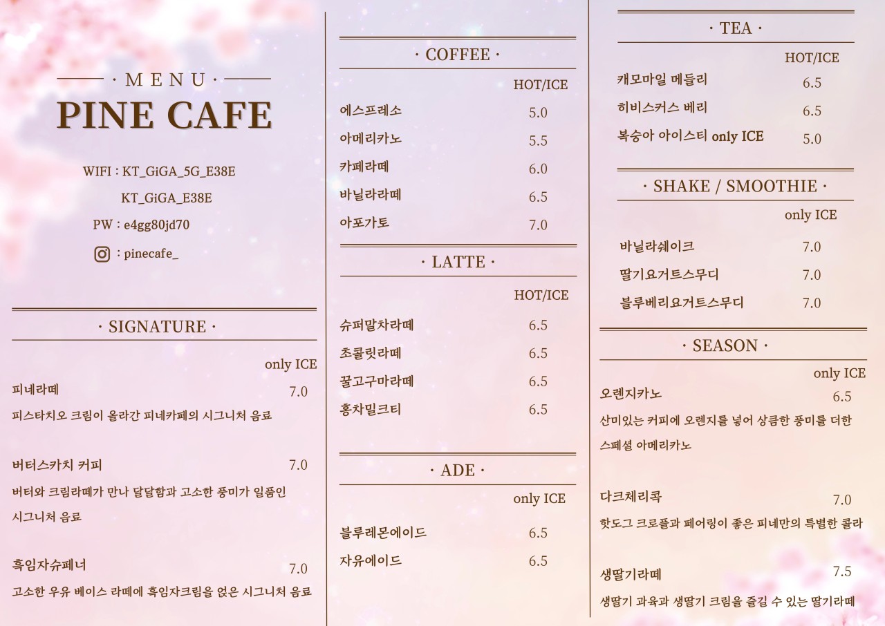 카페피네 이미지