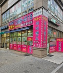 자이랜드 공인중개사사무소